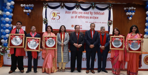 एनसीसी बैंक २५ औं वर्षमा, २५ वर्षदेखि निरन्तर काम गर्ने पाँच कर्मचारीलाई सम्मान