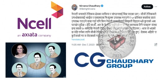 एनसेल प्रकरणमा चौधरीको चासो : ‘सर्पले देखायो सर्पकै खुट्टा’ !