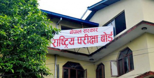 कक्षा १२ को परिक्षाफल सार्वजनिक