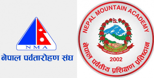 नेपाल पर्वतीय प्रशिक्षण प्रतिष्ठान र नेपाल पर्वतारोहण संघबीच सम्झौता