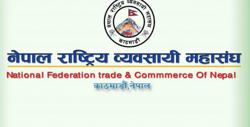 व्यावसायिक घरभाडा मिनाहा गर्न महासङ्घको माग