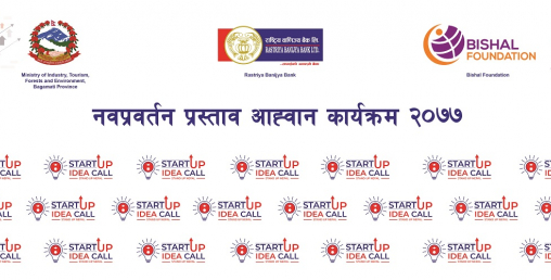 स्टार्टअप आइडिया कलमा ८७० जनाको आवेदन, आइडिया पठाउने म्याद १५ दिन थपियो
