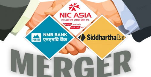 सिद्धार्थ बैंकले नकार्‍यो एनआईसीसंग मर्जरको हल्ला, शुरु भयो एनएमबिको शरणमा पुगेको चर्चा