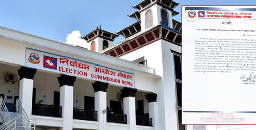 बजेट बाहिरको खर्च २४ घण्टाभित्र बुझाउन अर्थ मन्त्रालयलाई आयोगको निर्देशन