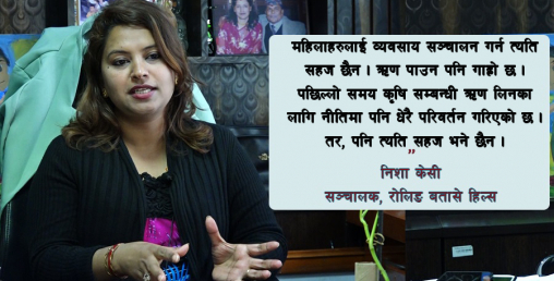 रोलिङ बतासे हिल्स: कृषिमा महिला उद्यमशीलताको अनुकरणीय उदाहरण