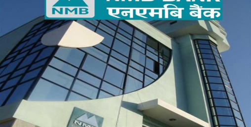 एनएमबि बैंक र कञ्चन डेभलपमेण्ट बैंकले सुरु गर्याे  एकीकृत कारोबार