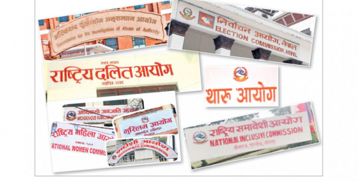 अध्यादेशमार्फत नियुक्ति गरिएका ५२ जना पदाधिकारीलाई पदमुक्त गर्न माग