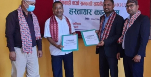 नेपाल बैंकले टिकापुर नगरपालिकाका कर्मचारीलाई विना धितो कर्जा दिने
