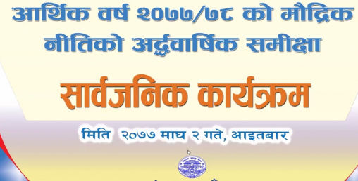 १० मेगावाट भन्दा कम क्षमताका जलविद्युत् आयोजनाले विशेष पुनरकर्जा पाउने