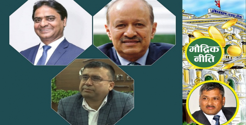 मौद्रिक नीति समीक्षा: शेयर लगानीकर्ता उत्साहित, घरजग्गा कारोबारी निराश