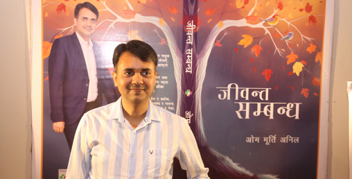 डा. ओम मूर्ति अनिलको ‘जीवन्त सम्बन्ध’ पुस्तक प्रकाशित, बिक्रीबाट आउने रकम असहाय वृद्धावृद्धालाई