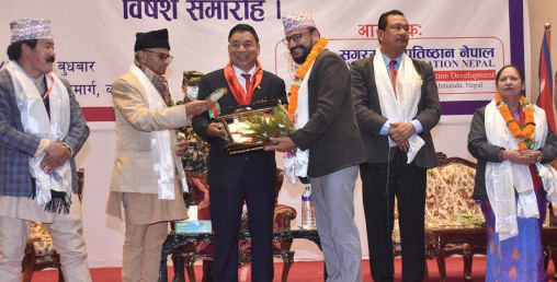 पर्यटन उद्यमी शाह नेपाल सम्मान २०७९ द्वारा सम्मानित