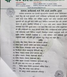 सहकारीबाट ऋण लिएर ऋण नतिर्नेहरु