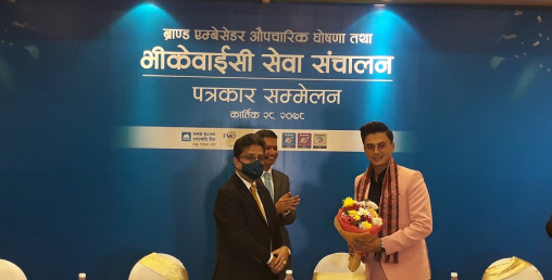 एनएमबी बैंकको एआईमा आधारित भिडीयो केवाईसी–नेपाली बैंकिङ जगतमै पहिलो