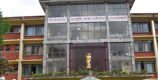 प्रसुतिगृह तथा स्त्री रोग अस्पताल स्तरोन्नतिको पर्खाइमा