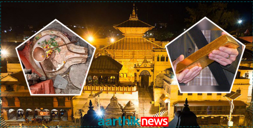 पशुपति जलहरी काण्ड : स्टोरकिपर ‘एसम्यान’ बने, अनि सुन हराउन थाल्यो