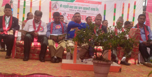 पशुपति बचत तथा ऋण सहकारीको साधारण सभा सम्पन्न