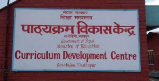 कक्षा ११ मा यसै वर्षबाट नयाँ पाठ्यक्रम