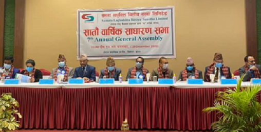 समता लघुवित्तको साधारण सभा सम्पन्न, २६.३२ प्रतिशत लाभांश र  घरेलु लघुवित्तसँगको मर्जर प्रस्ताव पारित