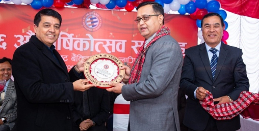 ग्लोबल आइएमई बैंकद्वारा ५९ कर्मचारीलाई सम्मान
