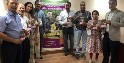 एसियन लाइफ इन्स्योरेन्सले ल्यायो परिवार आय लाभ बीमा योजना