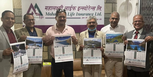 महालक्ष्मी लाईफद्धारा  २०७९ सालको क्यालेन्डर सार्वजनिक