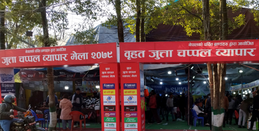 भृकुटीमण्डपमा बृहत जुत्ताचप्पल व्यापार मेलामा ग्राहकको भिड, ७० प्रतिशतसम्म छुट