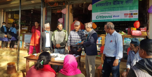 सिटिजन्स बैंकको शाखारहित बैंकिङ्ग सेवा नुवाकोटको मदानपुरमा