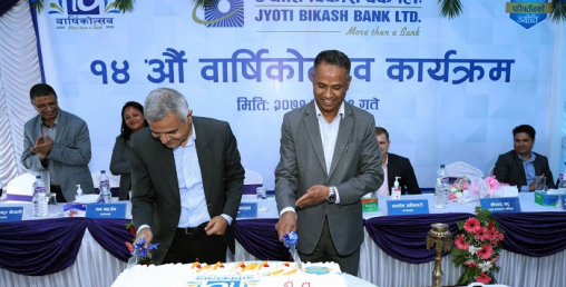 ज्योति विकास बैंकले शुरू गर्यो ‘भिडियो बैंकिङ’ सेवा
