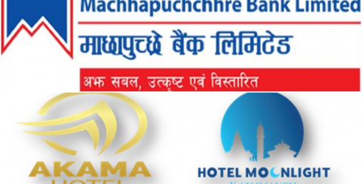 माछापुच्छ्रे बैंकका ग्राहकले होटल अकामा र होटल मुनलाईटमा १५ प्रतिशत छुट पाउने