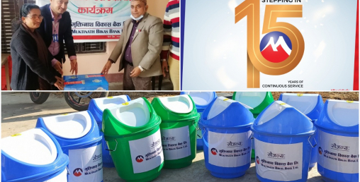 मुक्तिनाथ विकास बैंकको वार्षिक उत्सवको अवसरमा विभिन्न कार्यक्रम सम्पन्न