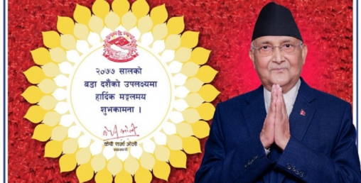 भ्रम नफैलाऔँ, संक्रमितको परिवार र अस्पतालले खर्च नबेहोरे सरकारले बेहोर्छः प्रधानमन्त्री (सम्बोधन पूर्णपाठ)