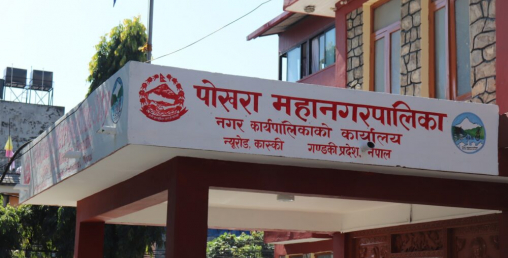 पोखरामा दुई हजार एक सय ५० मेट्रिक टन कृषि मल वितरणको लक्ष्य