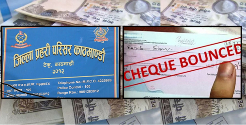 बैंकिङ कसुर काठमाडौं प्रहरीलाई ‘दुहुनो गाई’, पीडक र पीडित दुवैबाट असुली