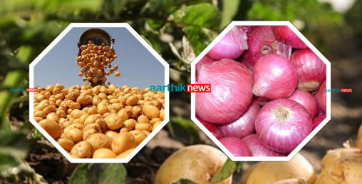 आलु र प्याजबारे भ्रममा नपरौँ, कालोबजारी र नाफाखोरको प्रतिकार गरौँ