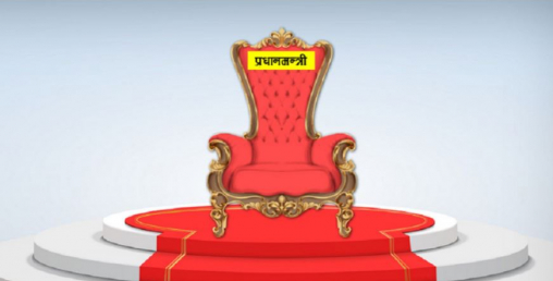 कांग्रेसका ५ सहित गठबन्धनबाट ६ जना प्रधानमन्त्रीको दाबेदार