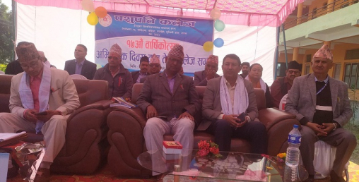 पशुपति कलेजको १७ औं वार्षिकोत्सव कार्यक्रम सम्पन्न