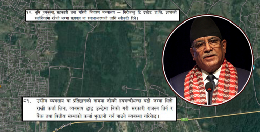 गिरिबन्धु टी स्टेट प्रकरण : अप्ठेरोमा प्रचण्ड, अर्बौं ठगीमा माओवादीकै कनेक्सन !