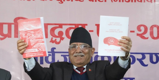 चुनावी घोषणापत्रमा आत्मनिर्भर अर्थतन्त्रको एजेण्डालाई जोड
