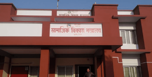 प्रदेश नं ५  सामाजिक विकास मन्त्रालयका कर्मचारीलाई कोरोना संक्रमण