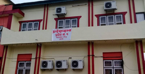 ढल पसेपछि संसद बैठक स्थगित