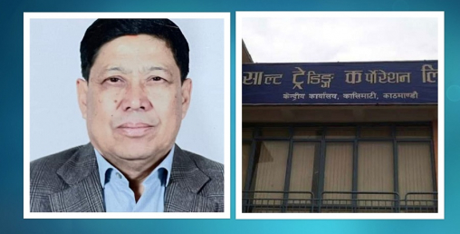 साल्ट ट्रेडिङको अध्यक्षमा प्रदिपलाल श्रेष्ठ नियुक्त
