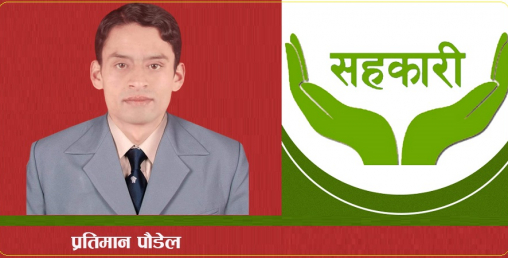 पछि त सहकारीका ऋणीहरूले धमाधम ऋण तिरेछन्