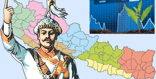 नेपाल एकीकरण ताका यस्तो थियो अर्थतन्त्रको अवस्था, कमल वनले दिएका थिए राजाहरूलाई ऋण