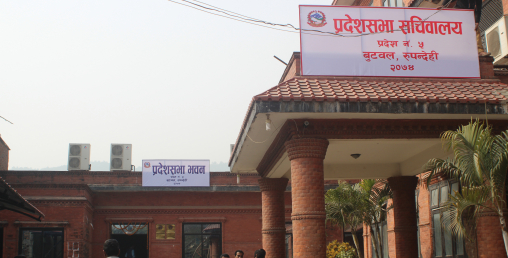 प्रदेश ५ : राजधानी र नामको प्रस्तावमा मतदान गर्ने नेकपाको निर्णय