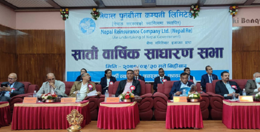 नेपाल पुनर्बीमा कम्पनीले पारित गर्यो अघिल्लो आर्थिक वर्षको लाभांश