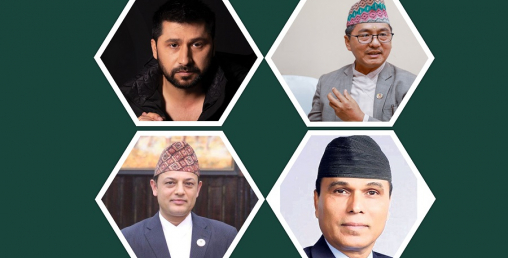 लामिछाने र लिङदेनको विकास नीति: चोरलाई चौतारो साधुलाई सुली !
