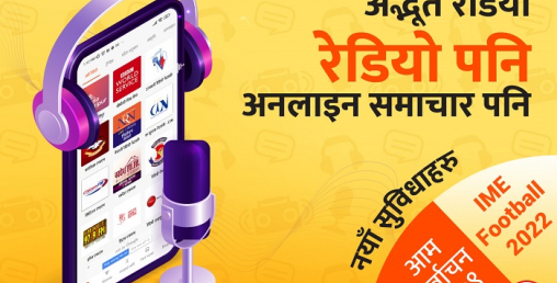 नेपाली पात्रोको नयाँ अपडेट सार्वजनिक
