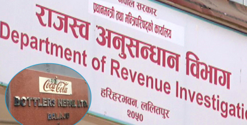 बहुराष्ट्रिय कम्पनीको चरित्र उस्तै, एनसेलपछि बोटलर्स नेपालले ६ वर्षदेखि सरकारलाई बुझाएन पुँजीगत लाभकर