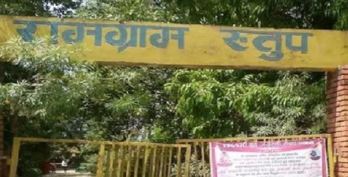 रामग्राम स्तुप क्षेत्र विकास गुरुयोजना कार्यान्वयन गर्छु : प्रधानमन्त्री
